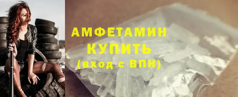 Amphetamine 97%  Голицыно 