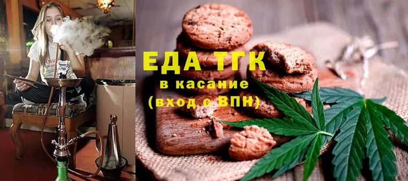 купить наркоту  Голицыно  Cannafood конопля 