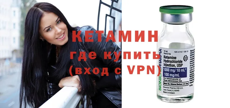 КЕТАМИН ketamine  купить наркотики сайты  Голицыно 