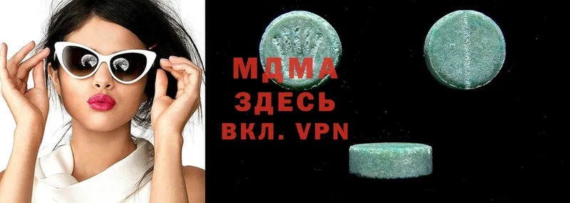 MDMA Molly  где найти   Голицыно 