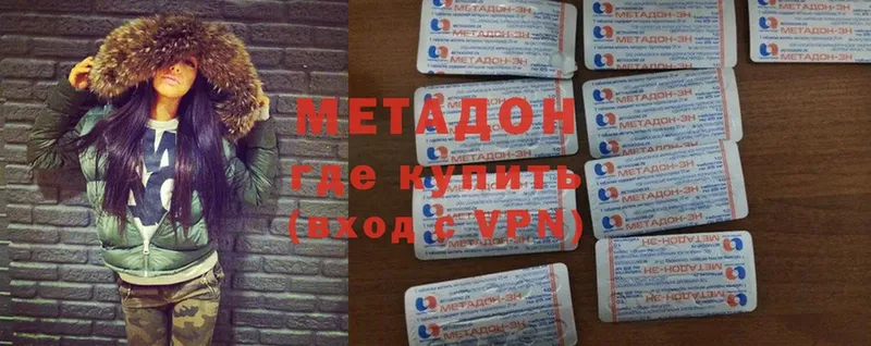 наркота  Голицыно  Метадон methadone 